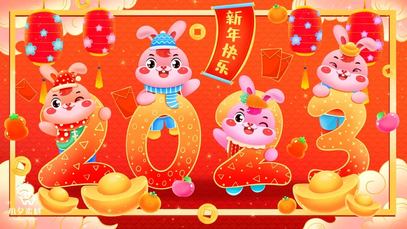 2023兔年新年春节节日节庆海报模板PSD分层设计素材【274】